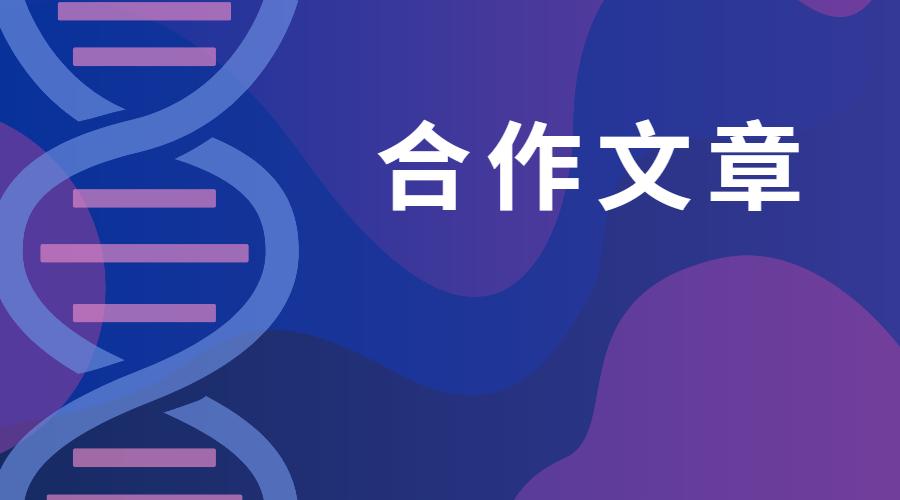 Nature项目文章∣利用10x Genomics单细胞技术研究灵长类胚胎原肠运动至早期器官发育核心事件