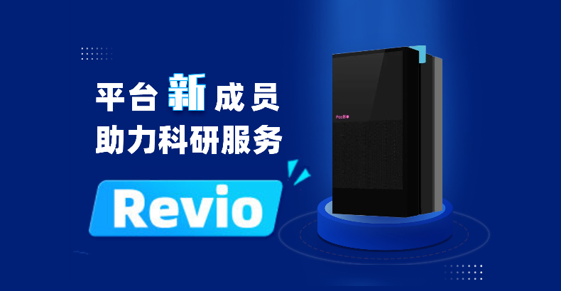强势官宣！ Revio正式入驻安诺优达三代测序服务中心