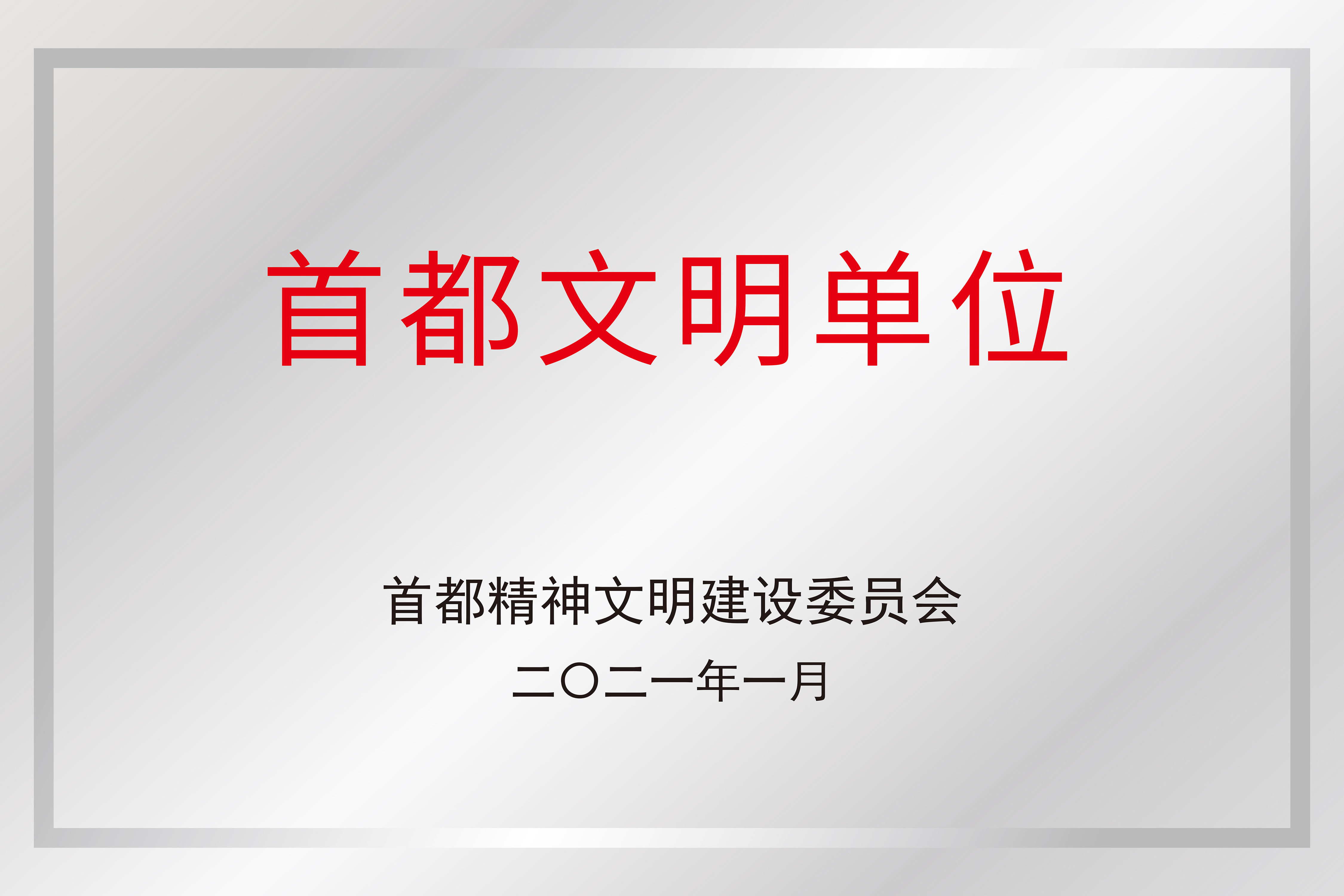 Capital Civilizational Unit