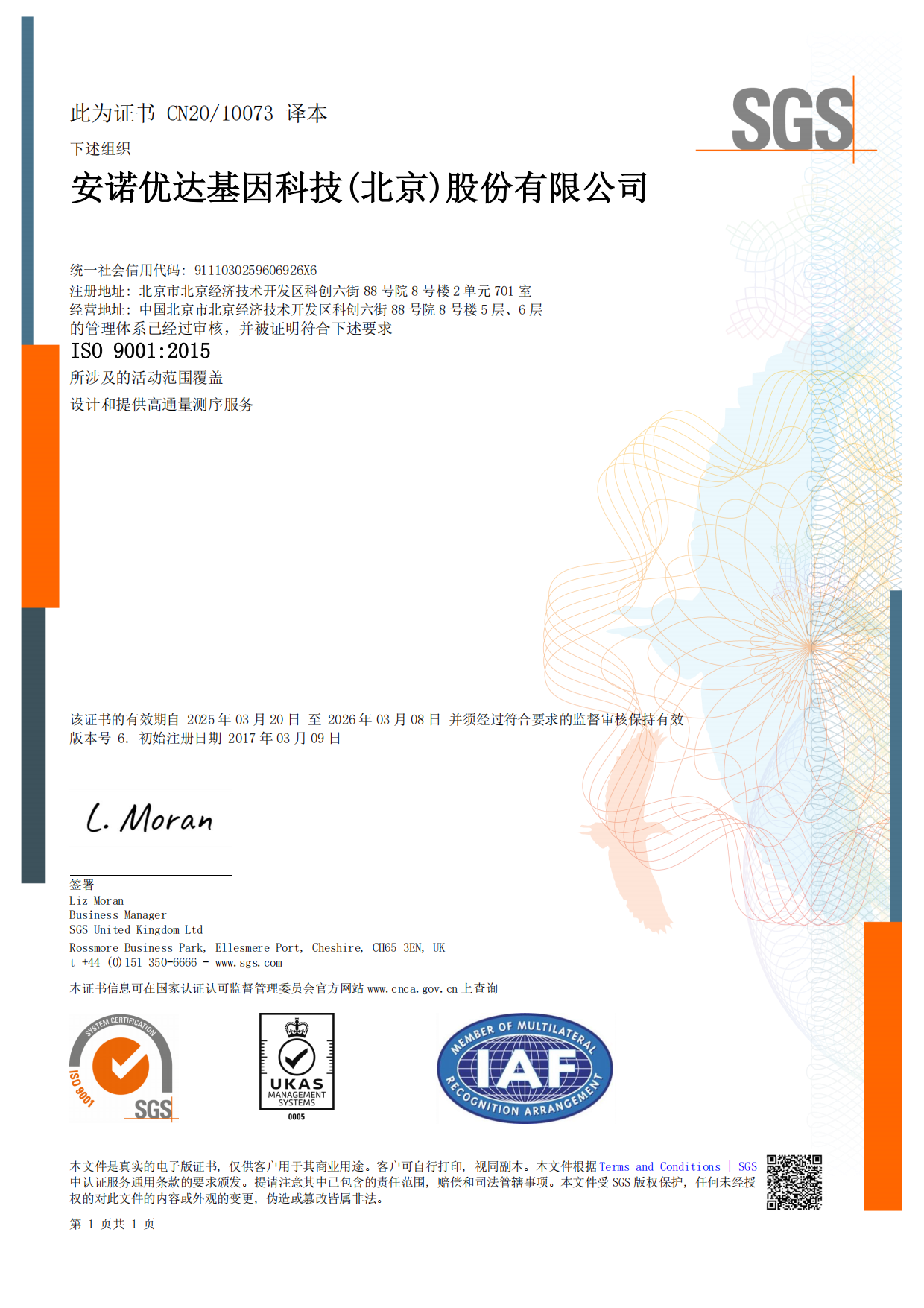Quality Management System Certificate