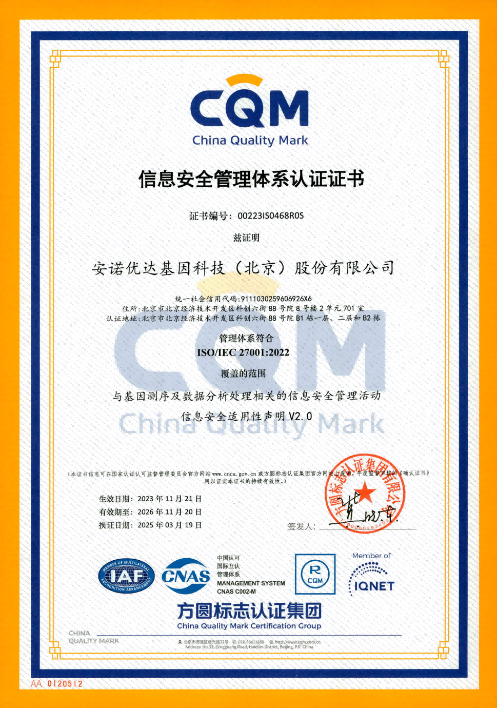 Information Security Management System Certification