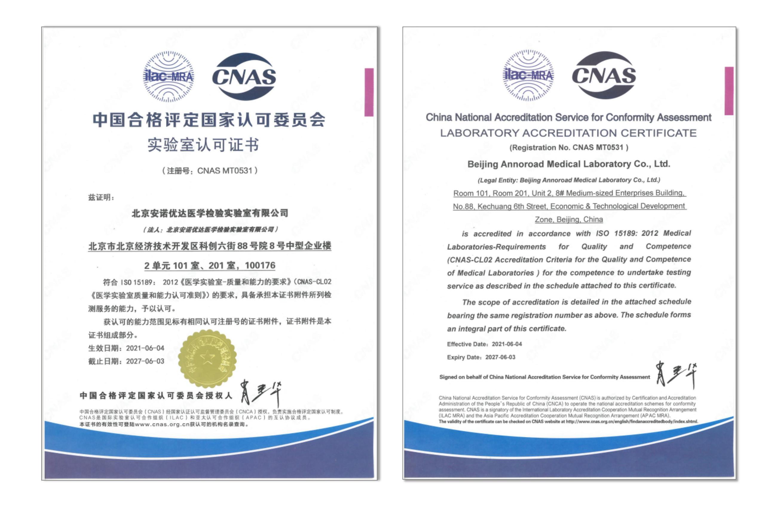 ISO15189 Laboratory Accreditation Certificate